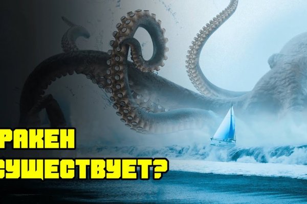 Kraken 19 at сайт