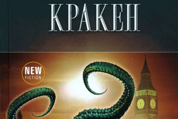 Kraken 24 at